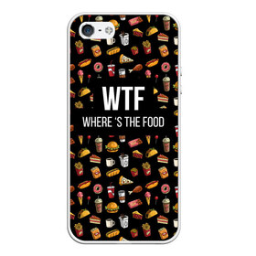 Чехол для iPhone 5/5S матовый с принтом WTF Food в Рязани, Силикон | Область печати: задняя сторона чехла, без боковых панелей | Тематика изображения на принте: where is the food | бургер | вкусняшка | газировка | еда | картошка фри | куриная ножка пончик | мороженое | пироги | пицца | прикол | сосиска | такос | шаурма | юмор | я тебя люблю