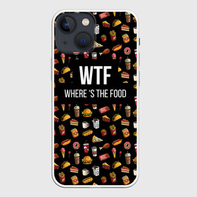 Чехол для iPhone 13 mini с принтом WTF Food в Рязани,  |  | Тематика изображения на принте: where is the food | бургер | вкусняшка | газировка | еда | картошка фри | куриная ножка пончик | мороженое | пироги | пицца | прикол | сосиска | такос | шаурма | юмор | я тебя люблю
