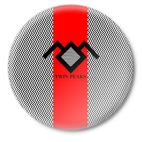 Значок с принтом Twin Peaks в Рязани,  металл | круглая форма, металлическая застежка в виде булавки | twin peaks | абстракция | арт | зигзаговые | лого | надпись | полосы | сериал | твин пикс | фильмы