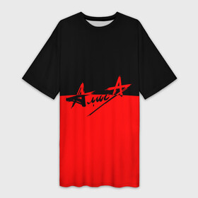 Платье-футболка 3D с принтом Флаг группа Алиса в Рязани,  |  | алиса | группа | красный | рок | черный