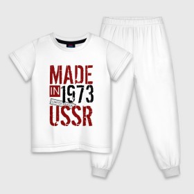 Детская пижама хлопок с принтом Made in USSR 1973 в Рязани, 100% хлопок |  брюки и футболка прямого кроя, без карманов, на брюках мягкая резинка на поясе и по низу штанин
 | Тематика изображения на принте: 1973 | день рождения | подарок | праздник