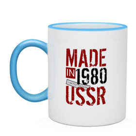 Кружка двухцветная с принтом Made in USSR 1980 в Рязани, керамика | объем — 330 мл, диаметр — 80 мм. Цветная ручка и кайма сверху, в некоторых цветах — вся внутренняя часть | 1980 | день рождения | подарок | праздник