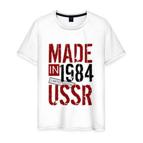 Мужская футболка хлопок с принтом Made in USSR 1984 в Рязани, 100% хлопок | прямой крой, круглый вырез горловины, длина до линии бедер, слегка спущенное плечо. | Тематика изображения на принте: 1984 | день рождения | подарок | праздник