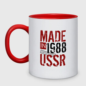 Кружка двухцветная с принтом Made in USSR 1988 в Рязани, керамика | объем — 330 мл, диаметр — 80 мм. Цветная ручка и кайма сверху, в некоторых цветах — вся внутренняя часть | 1988 | день рождения | подарок | праздник