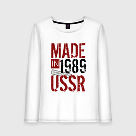 Женский лонгслив хлопок с принтом Made in USSR 1989 в Рязани, 100% хлопок |  | 1989 | день рождения | подарок | праздник