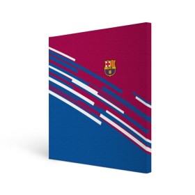 Холст квадратный с принтом FC Barcelona 2018 Sport line в Рязани, 100% ПВХ |  | Тематика изображения на принте: fc | fc barcelona | fcb | fly emirates | ronaldo | абстракция | барселона | геометрия | зож | клуб | линии | месси | модные | мяч | реал мадрид | спорт | спортивные | тренды | футбол | футбольный клуб | эмблема