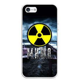 Чехол для iPhone 5/5S матовый с принтом S T A L K E R - М И Ш А в Рязани, Силикон | Область печати: задняя сторона чехла, без боковых панелей | stalker | волки | грузовик | имя | михаил | миша | мишка | мрак | припять | птицы | радиация | сталкер | чернобыль