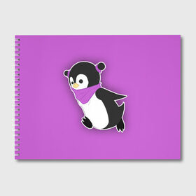 Альбом для рисования с принтом Penguin purple в Рязани, 100% бумага
 | матовая бумага, плотность 200 мг. | cartoon | penguin | purple | милый | мультик | мультфильм | пингвин | рисунок | фиолетовый