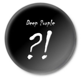 Значок с принтом Deep Purple в Рязани,  металл | круглая форма, металлическая застежка в виде булавки | album | british | deep purple | england | heavy metal | rock group | альбом | англия | британская | рок группа | хеви металл