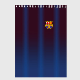 Скетчбук с принтом FC Barcelona Gradient в Рязани, 100% бумага
 | 48 листов, плотность листов — 100 г/м2, плотность картонной обложки — 250 г/м2. Листы скреплены сверху удобной пружинной спиралью | fc | fc barcelona | fcb | барселона | спорт | спортивные | фк | футбол