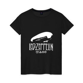 Женская футболка хлопок с принтом Led Zeppelin дирижабль в Рязани, 100% хлопок | прямой крой, круглый вырез горловины, длина до линии бедер, слегка спущенное плечо | led | led zeppelin | блюз | группа | джимми пейдж | джон генри бонэм | джон пол джонс | лед зепелен | лед зеппелин | метал | роберт плант | рок | тяжелый | фолк | хард | хардрок | хеви | хевиметал