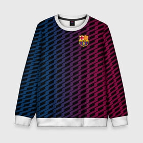 Детский свитшот 3D с принтом FC Barca 2018 Creative uniform в Рязани, 100% полиэстер | свободная посадка, прямой крой, мягкая тканевая резинка на рукавах и понизу свитшота | Тематика изображения на принте: fc | fc barcelona | fcb | барселона | спорт | спортивные | фк | футбол | футбольный клуб