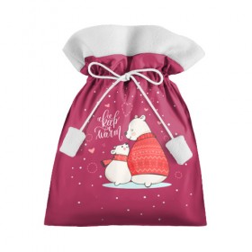 Подарочный 3D мешок с принтом Keep warm в Рязани, 100% полиэстер | Размер: 29*39 см | Тематика изображения на принте: зима | медведь | новый год | подарок | рождество