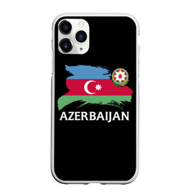 Чехол для iPhone 11 Pro Max матовый с принтом Азербайджан в Рязани, Силикон |  | Тематика изображения на принте: azerbaijan | azerbaycan | baku | sssr | азербайджан | азербайджанская | азия | айзербайджан | баку | карта | мусульмане | народ | республика | советский союз | ссср | страна | флаг