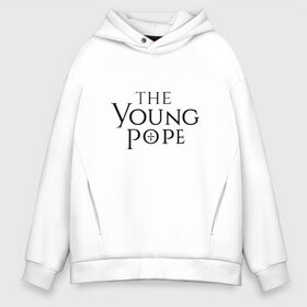 Мужское худи Oversize хлопок с принтом The young pope в Рязани, френч-терри — 70% хлопок, 30% полиэстер. Мягкий теплый начес внутри —100% хлопок | боковые карманы, эластичные манжеты и нижняя кромка, капюшон на магнитной кнопке | Тематика изображения на принте: young pope | джуд лоу | молодой папа