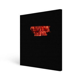 Холст квадратный с принтом ST LOGO BRIGHT в Рязани, 100% ПВХ |  | stranger things | одиннадцатая | очень странные дела