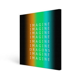 Холст квадратный с принтом IMAGINE DRAGONS в Рязани, 100% ПВХ |  | Тематика изображения на принте: evolve | imagine dragons | new age | вокалист | группа | драгонс | известные | личности | надписи | реп | рок | триколор | фирменные цвета | яркие