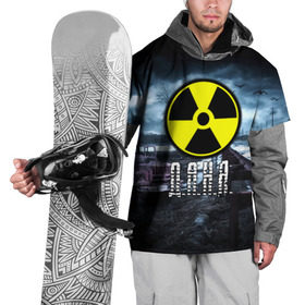 Накидка на куртку 3D с принтом S.T.A.L.K.E.R. - Д.А.Н.Я. в Рязани, 100% полиэстер |  | stalker | волки | грузовик | даниил | данил | данилка | даня | имя | мрак | припять | птицы | радиация | сталкер | чернобыль