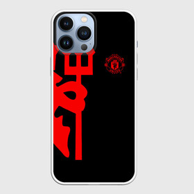 Чехол для iPhone 13 Pro Max с принтом МАНЧЕСТЕР ЮНАЙТЕД | FCMU | MANCHESTER UNITED в Рязани,  |  | emirates | fc | manchester united | абстракция | геометрия | зож | клуб | линии | манчестер юнайтед | модные | мяч | россии | спорт | спортивные | стиль | тренды | футбол | футбольный клуб | экстрим | эмблема