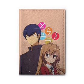 Обложка для автодокументов с принтом ToraDora в Рязани, натуральная кожа |  размер 19,9*13 см; внутри 4 больших “конверта” для документов и один маленький отдел — туда идеально встанут права | aisaka | taiga | toradora | торадора