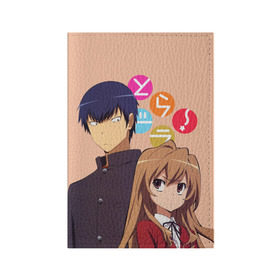 Обложка для паспорта матовая кожа с принтом ToraDora в Рязани, натуральная матовая кожа | размер 19,3 х 13,7 см; прозрачные пластиковые крепления | Тематика изображения на принте: aisaka | taiga | toradora | торадора