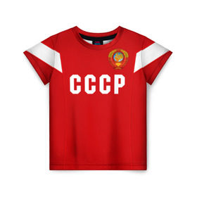 Детская футболка 3D с принтом Сборная СССР 1988 в Рязани, 100% гипоаллергенный полиэфир | прямой крой, круглый вырез горловины, длина до линии бедер, чуть спущенное плечо, ткань немного тянется | Тематика изображения на принте: европы | россии | сборная | футбол | чемпионат мира