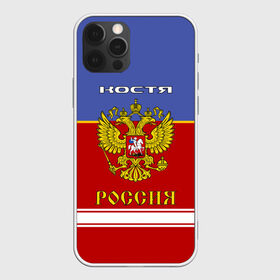 Чехол для iPhone 12 Pro Max с принтом Хоккеист Костя в Рязани, Силикон |  | russia | герб | константин | костя | красно | россия | рф | синяя | форма