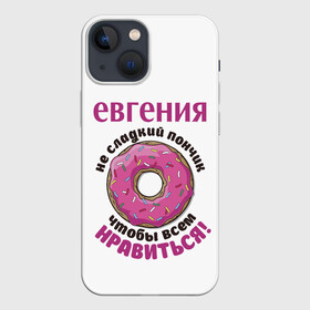 Чехол для iPhone 13 mini с принтом Евгения в Рязани,  |  | love | веселые | женя | имена | любовь | подарок | сладкое | сюрприз | цветы | яркие