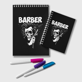 Блокнот с принтом БАРБЕР 2-х сторонняя в Рязани, 100% бумага | 48 листов, плотность листов — 60 г/м2, плотность картонной обложки — 250 г/м2. Листы скреплены удобной пружинной спиралью. Цвет линий — светло-серый
 | barbershop | барбер | барбершоп
