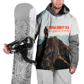 Накидка на куртку 3D с принтом альпинизм в Рязани, 100% полиэстер |  | Тематика изображения на принте: adrenaline | extreme | hiking | mountaineering | mountains | risk | rock climb | rocks | sport | адреналин | альпинизм | высота | горы | риск | скалолазание | скалы | спорт | туризм | экстрим