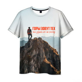 Мужская футболка 3D с принтом альпинизм в Рязани, 100% полиэфир | прямой крой, круглый вырез горловины, длина до линии бедер | adrenaline | extreme | hiking | mountaineering | mountains | risk | rock climb | rocks | sport | адреналин | альпинизм | высота | горы | риск | скалолазание | скалы | спорт | туризм | экстрим