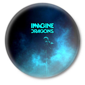 Значок с принтом Imagine Dragons в Рязани,  металл | круглая форма, металлическая застежка в виде булавки | Тематика изображения на принте: dragons | imagine | альтернативный | американская | арена | бэн макки | группа | драгонс | дэн платцман | дэн рейнольдс | имеджин | инди | индирок | поп | рок | уэйн сермон | электроник