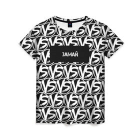 Женская футболка 3D с принтом VERSUS BATTLE-ЗАМАЙ в Рязани, 100% полиэфир ( синтетическое хлопкоподобное полотно) | прямой крой, круглый вырез горловины, длина до линии бедер | 