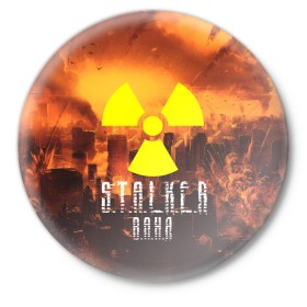 Значок с принтом S.T.A.L.K.E.R Ваня в Рязани,  металл | круглая форма, металлическая застежка в виде булавки | Тематика изображения на принте: s.t.a.l.k.e.r. | stalker | ваня | припять | сталкер | чернобыль