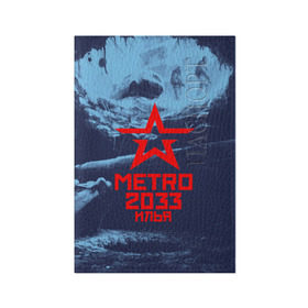 Обложка для паспорта матовая кожа с принтом Метро 2033 ИЛЬЯ в Рязани, натуральная матовая кожа | размер 19,3 х 13,7 см; прозрачные пластиковые крепления | Тематика изображения на принте: metro | илюха