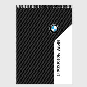 Скетчбук с принтом BMW CARBON БМВ КАРБОН в Рязани, 100% бумага
 | 48 листов, плотность листов — 100 г/м2, плотность картонной обложки — 250 г/м2. Листы скреплены сверху удобной пружинной спиралью | bmw | bmw motorsport | bmw performance | carbon | m | motorsport | performance | sport | бмв | карбон | моторспорт | спорт
