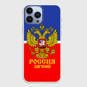 Чехол для iPhone 13 Pro Max с принтом Хоккеист Евгений в Рязани,  |  | hockey | name | russia | sport | евгений | имена | россия | русский | спорт | спортивный | униформа | форма | хоккеист | хоккей