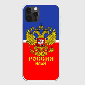 Чехол для iPhone 12 Pro Max с принтом Хоккеист Илья в Рязани, Силикон |  | hockey | name | russia | sport | илья | имена | россия | русский | спорт | спортивный | униформа | форма | хоккеист | хоккей