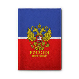 Обложка для автодокументов с принтом Хоккеист Александр в Рязани, натуральная кожа |  размер 19,9*13 см; внутри 4 больших “конверта” для документов и один маленький отдел — туда идеально встанут права | Тематика изображения на принте: hockey | name | russia | sport | александр | имена | россия | русский | спорт | спортивный | униформа | форма | хоккеист | хоккей