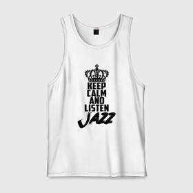 Мужская майка хлопок с принтом Keep calm and listen Jazz в Рязани, 100% хлопок |  | jazz | африканские ритмы | афроамериканский | блюз | вокально | гармоническая | джаз | джас | европейская | жаз | жас | инструментальная | музыка | музыкальный | регтайм | структура | фольклор