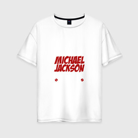 Женская футболка хлопок Oversize с принтом Я прост хочу слушать Michael Jackson в Рязани, 100% хлопок | свободный крой, круглый ворот, спущенный рукав, длина до линии бедер
 | майкл джексон