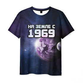 Мужская футболка 3D с принтом На земле с 1969 в Рязани, 100% полиэфир | прямой крой, круглый вырез горловины, длина до линии бедер | год рождения | года | дата | земля | космос | на земле | небо | планета