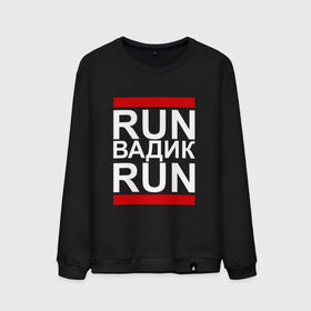 Мужской свитшот хлопок с принтом Run Вадик Run в Рязани, 100% хлопок |  | Тематика изображения на принте: busta | dead василь | n1nt3nd0 | nintendo | run | run вася run | баста | бастиллио | беги | вадик | вадим | вадимка | вадя | имя | нинтендо | ноггано | ран | реп | рэп | с именем | хрю