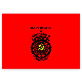 Поздравительная открытка с принтом Маргарита - сделано в СССР в Рязани, 100% бумага | плотность бумаги 280 г/м2, матовая, на обратной стороне линовка и место для марки
 | Тематика изображения на принте: ussr | герб | звезда | знак | имя | красный | маргарита | молот | надпись | патриот | патриотизм | рита | ритка | ритуся | рсфср | серп | символ | снг | советский | союз | сср | ссср | страна | флаг