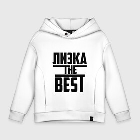 Детское худи Oversize хлопок с принтом Лизка the best в Рязани, френч-терри — 70% хлопок, 30% полиэстер. Мягкий теплый начес внутри —100% хлопок | боковые карманы, эластичные манжеты и нижняя кромка, капюшон на магнитной кнопке | the best | буквы | елизавета | звезда | зе бест | имя | красная | крестик | лиза | лизок | линия | лиска | лучшая | лучший | на русском | надпись | полоса | полоска | самый | черная | черный