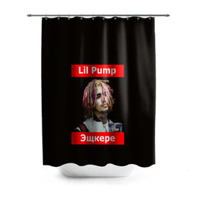 Штора 3D для ванной с принтом Lil Pump - 104 в Рязани, 100% полиэстер | плотность материала — 100 г/м2. Стандартный размер — 146 см х 180 см. По верхнему краю — пластиковые люверсы для креплений. В комплекте 10 пластиковых колец | eskeetit | esskeetit | lil pump | pamp | pump | лил памп | маленький насос | насос | памп | эшкере | эшкереее | эщкере | эщкэрэ