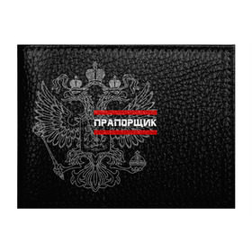 Обложка для студенческого билета с принтом Прапорщик, белый герб РФ в Рязани, натуральная кожа | Размер: 11*8 см; Печать на всей внешней стороне | армейка | армейское | армия | воинское | войска | герб | двуглавый | звание | звания | лейтенант | орел. надпись | офицер | россии | российский | россия | русский | рф | солдат | сухопутные