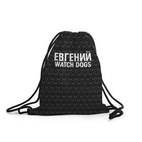 Рюкзак-мешок 3D с принтом Евгений Watch Dogs в Рязани, 100% полиэстер | плотность ткани — 200 г/м2, размер — 35 х 45 см; лямки — толстые шнурки, застежка на шнуровке, без карманов и подкладки | game | name | watch dogs | watch dogs 2 | город | девушка | дрон | евгений | игры | имена | компьютеры | пистолет | телефон | технологии | хакер