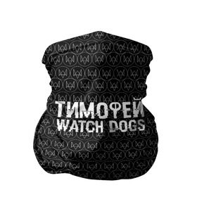 Бандана-труба 3D с принтом Тимофей Watch Dogs в Рязани, 100% полиэстер, ткань с особыми свойствами — Activecool | плотность 150‒180 г/м2; хорошо тянется, но сохраняет форму | game | name | watch dogs | watch dogs 2 | город | девушка | дрон | игры | имена | компьютеры | пистолет | телефон | технологии | тимофей | хакер