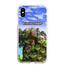 Чехол для iPhone XS Max матовый с принтом Александр - Minecraft в Рязани, Силикон | Область печати: задняя сторона чехла, без боковых панелей | Тематика изображения на принте: minecraft | александр | добывать | игра | игрушка | имя | компьютерная | кубики | майкрафт | майн крафт | майнкрафт | пиксели | пиксель | ремесло | с именем | санек | санька | саня | саша | шахта